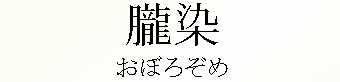 020_ڂ낼
